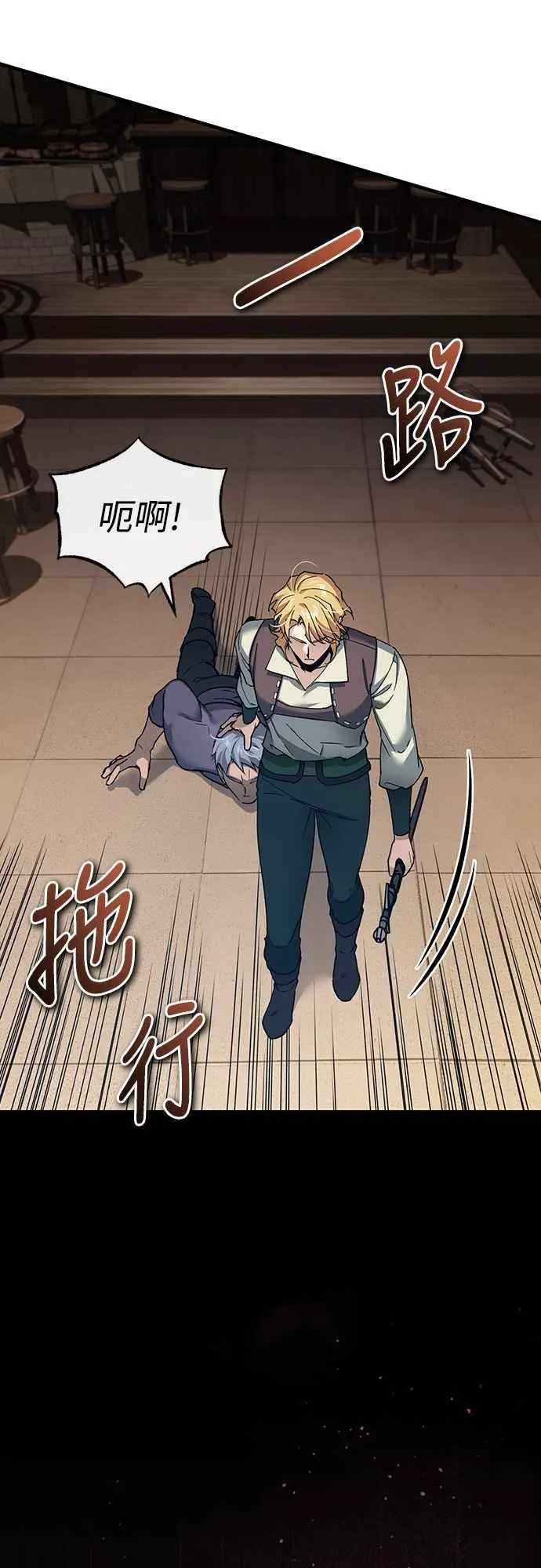 第123话 完美的舞台 第35页