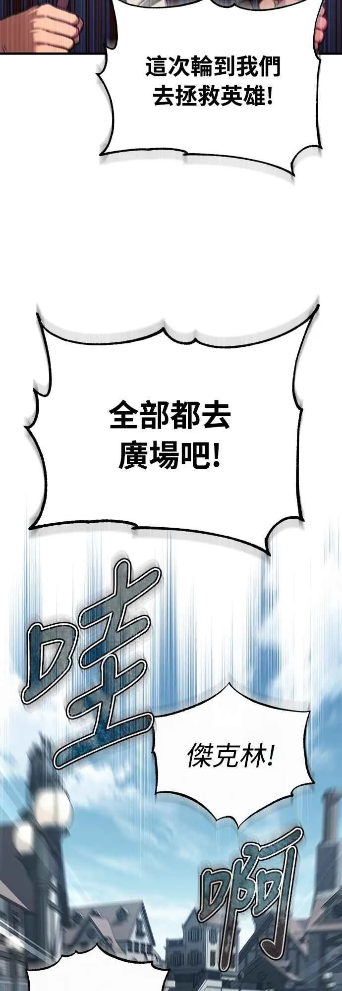 第123话 完美的舞台 第38页
