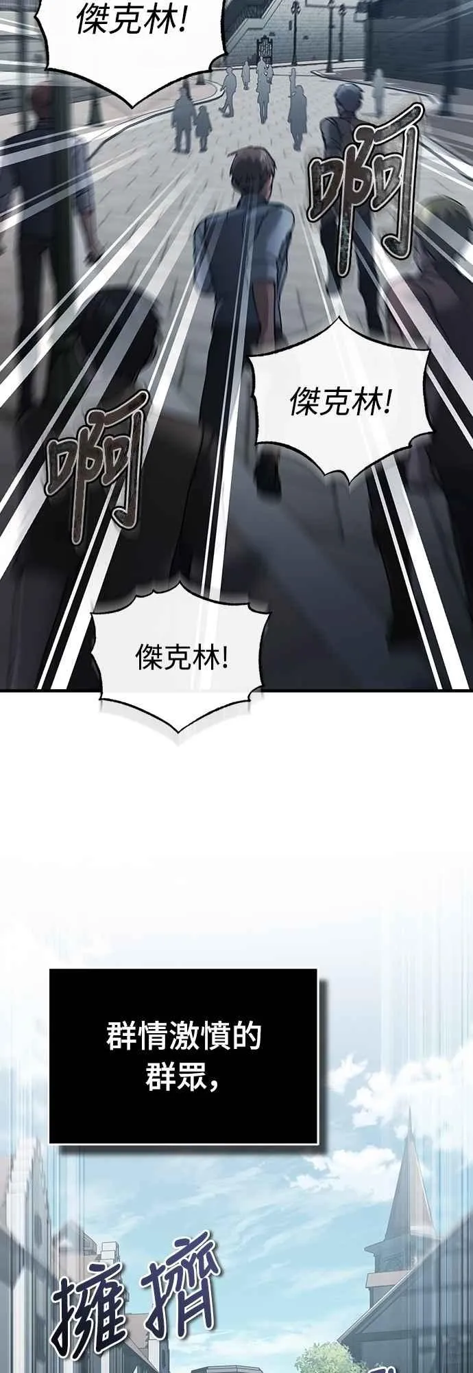 第123话 完美的舞台 第39页