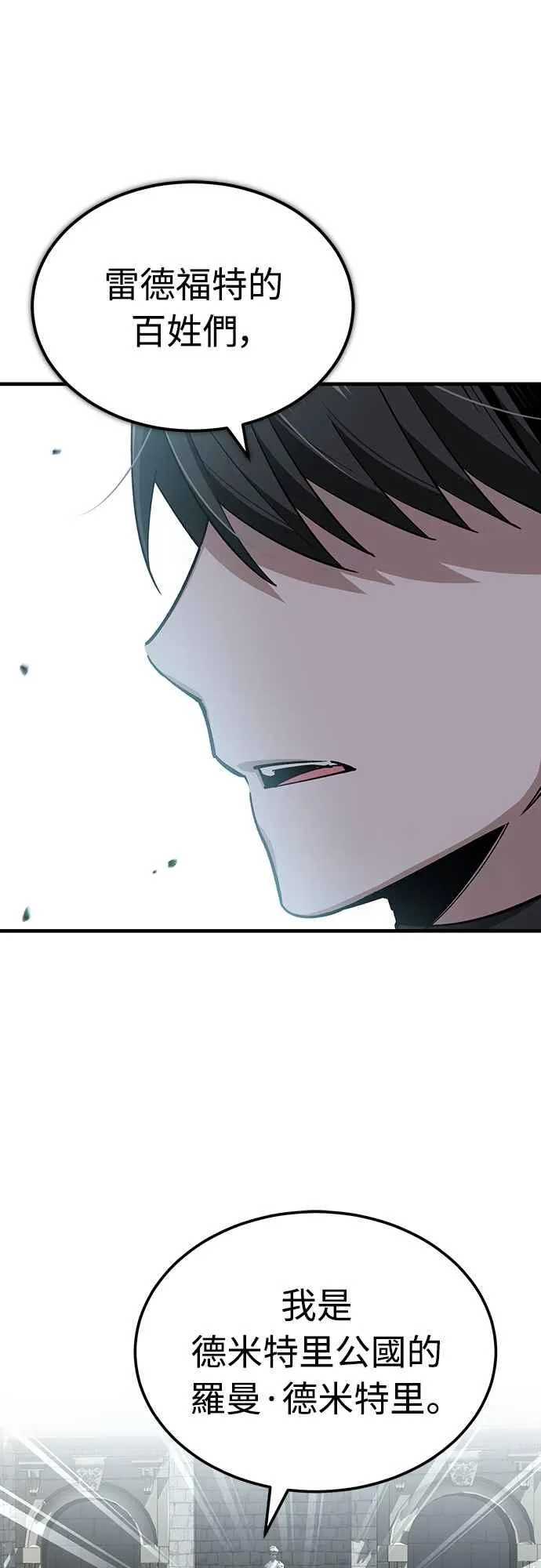 第123话 完美的舞台 第41页