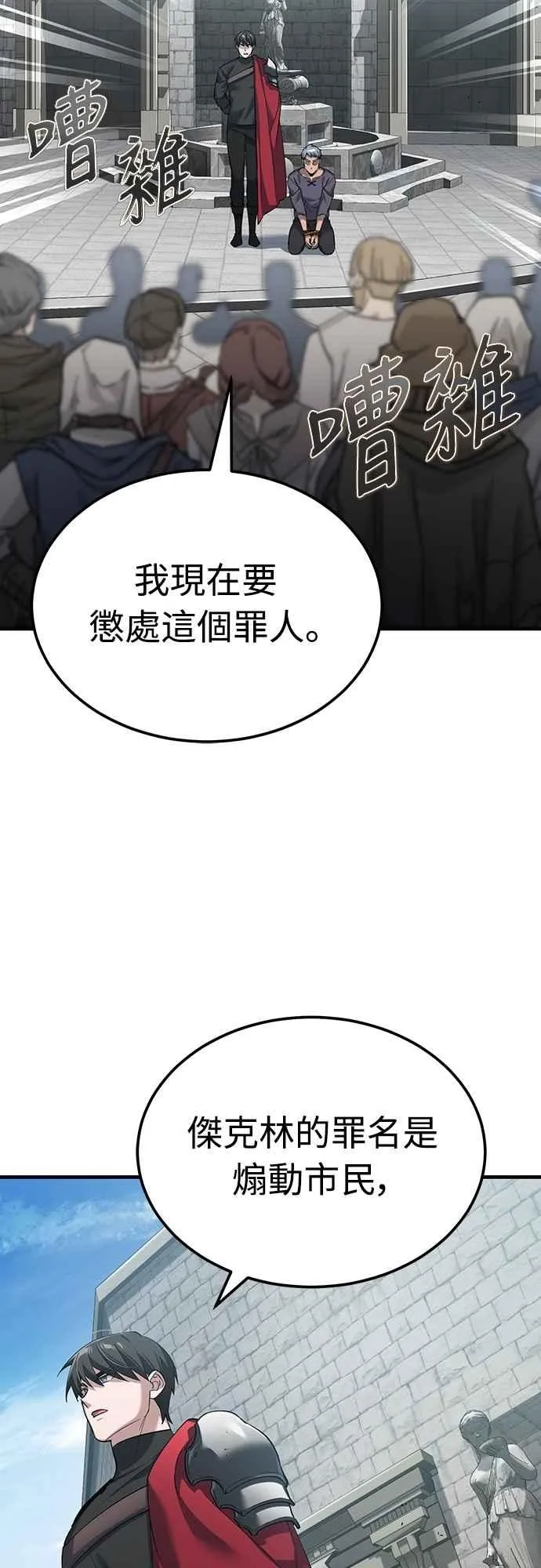 第123话 完美的舞台 第42页