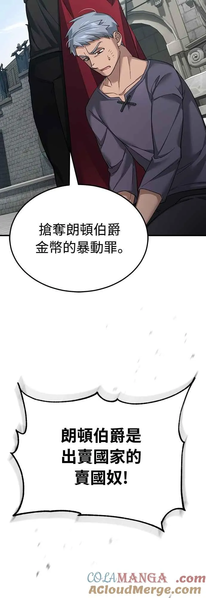 第123话 完美的舞台 第43页