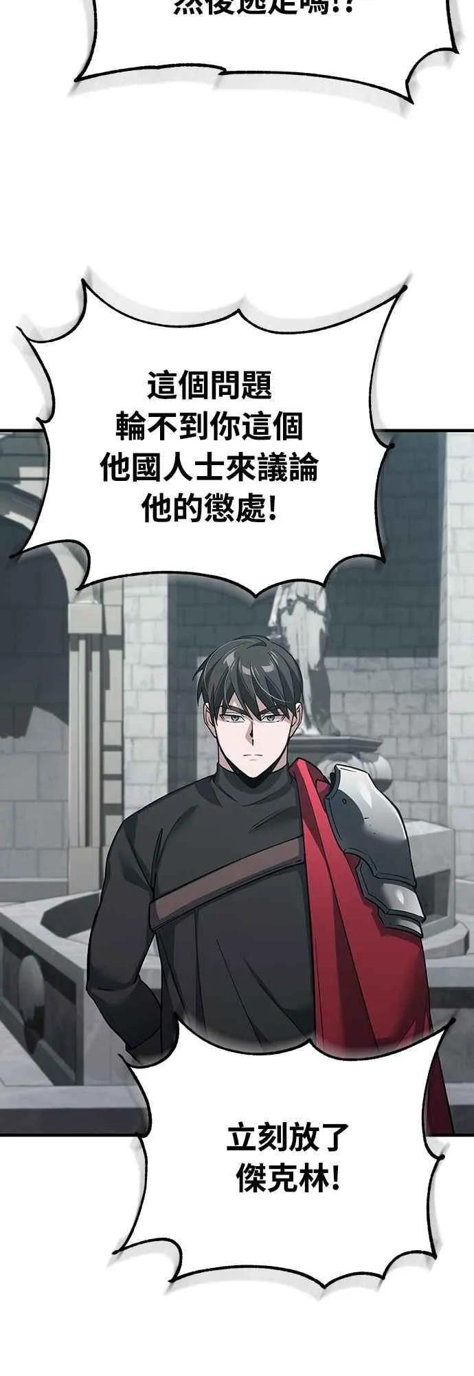 第123话 完美的舞台 第45页