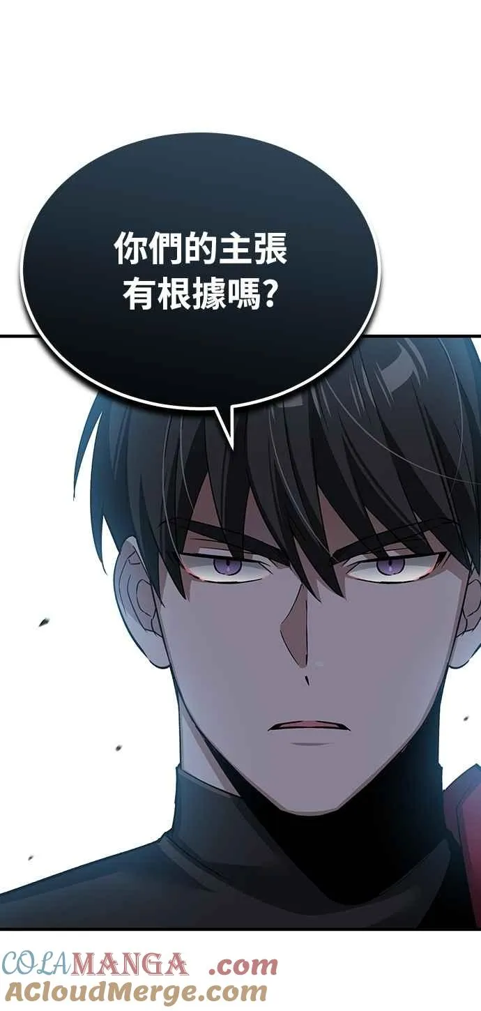 第123话 完美的舞台 第46页