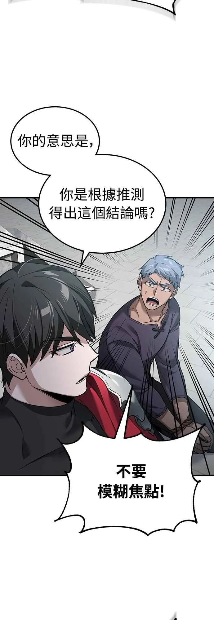 第123话 完美的舞台 第48页