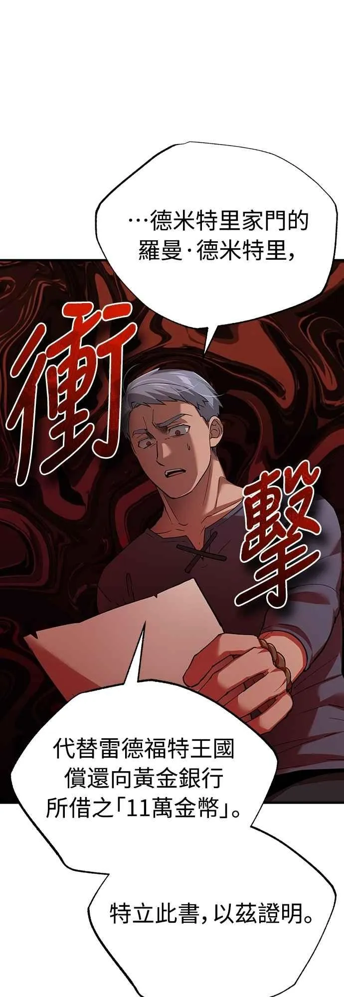 第123话 完美的舞台 第51页