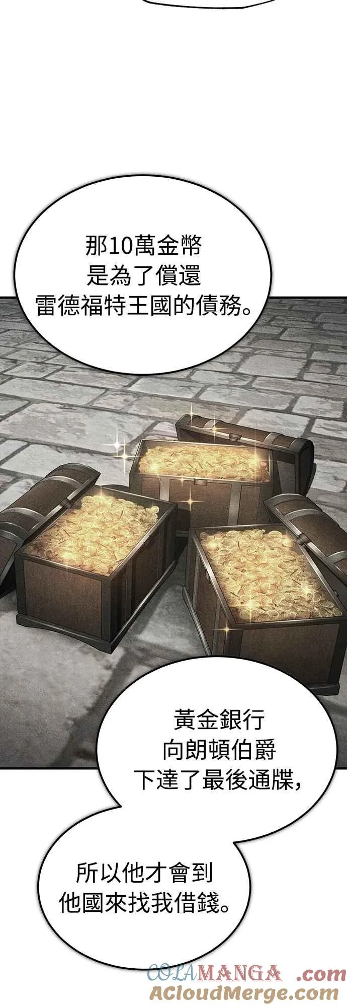 第123话 完美的舞台 第52页