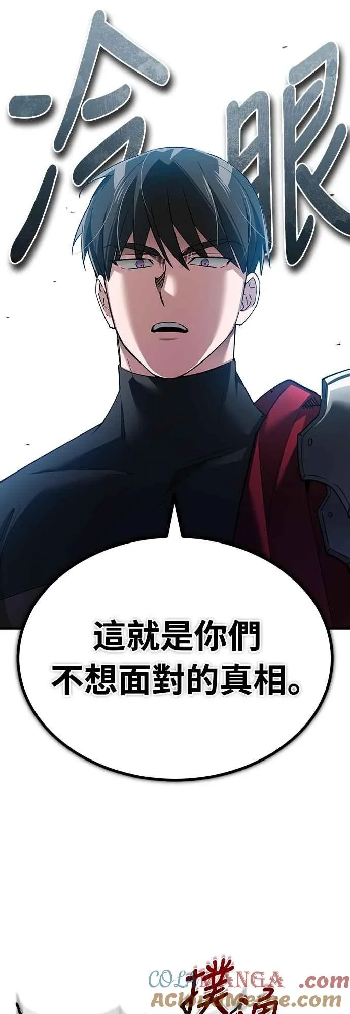 第123话 完美的舞台 第55页