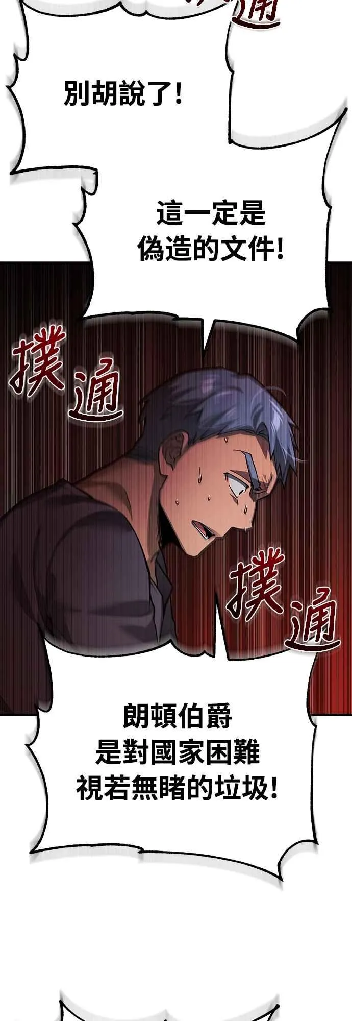 第123话 完美的舞台 第56页
