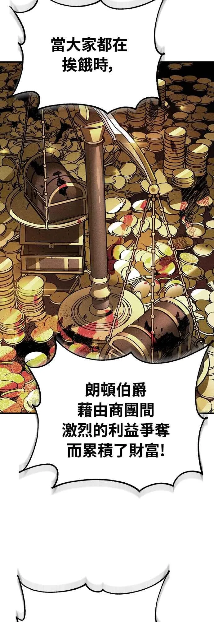第123话 完美的舞台 第57页