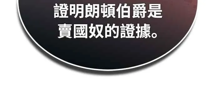 第123话 完美的舞台 第60页