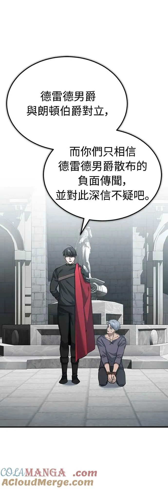 第123话 完美的舞台 第61页