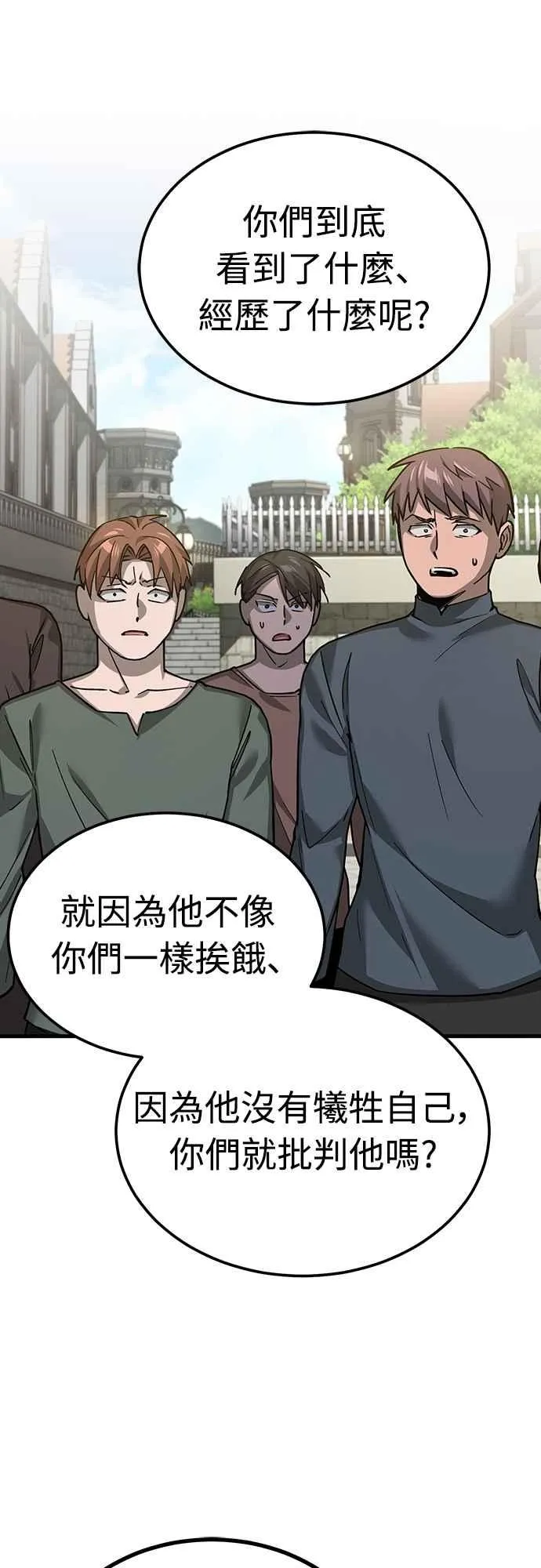 第123话 完美的舞台 第63页