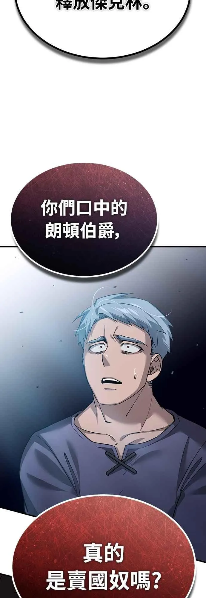 第123话 完美的舞台 第65页
