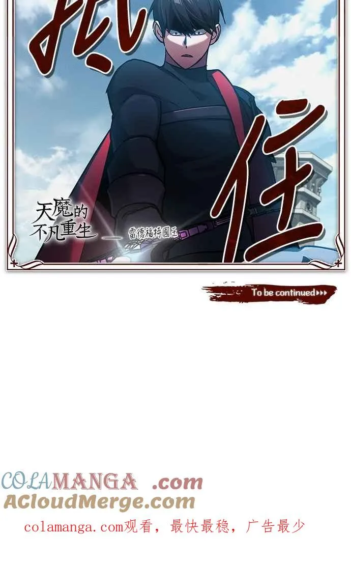 第123话 完美的舞台 第67页
