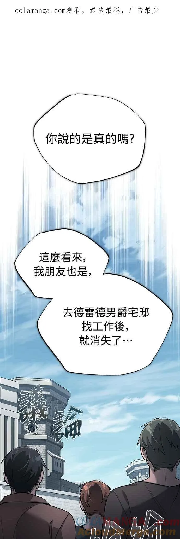 第124话 雷德福特国王 第1页