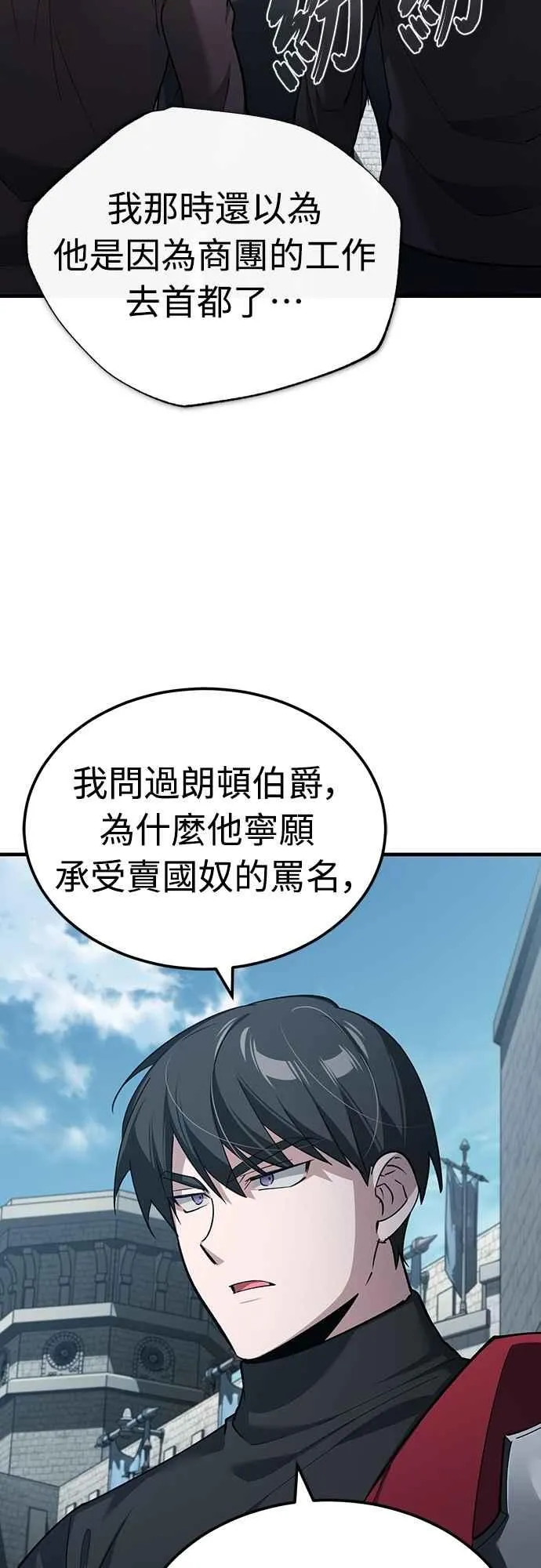 第124话 雷德福特国王 第2页