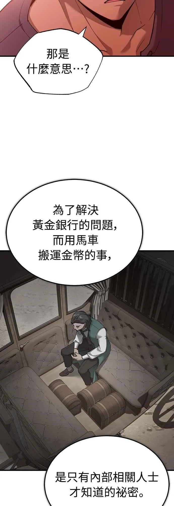 第124话 雷德福特国王 第6页