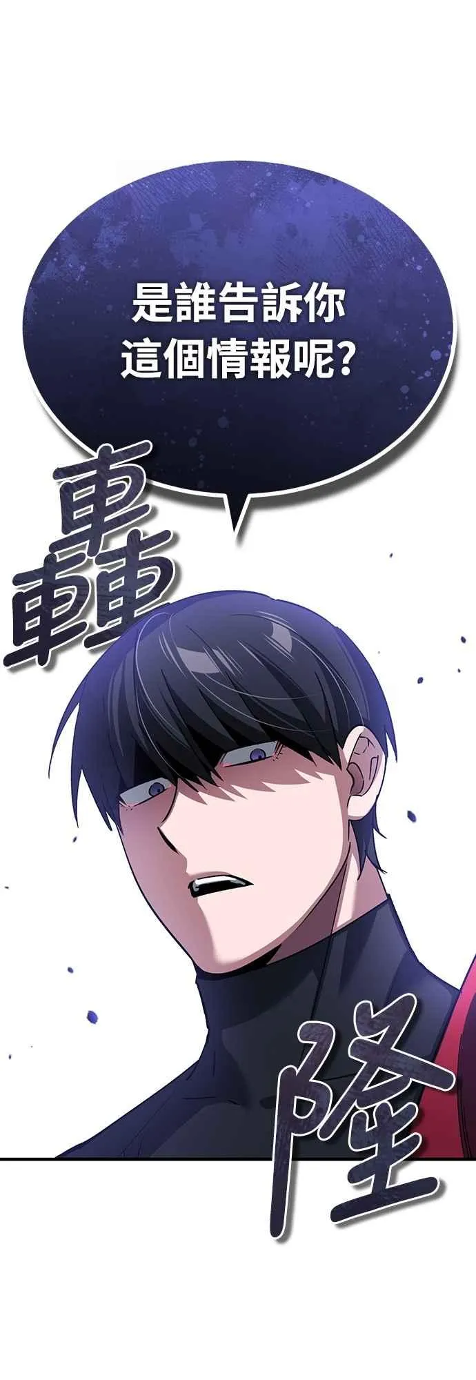 第124话 雷德福特国王 第8页