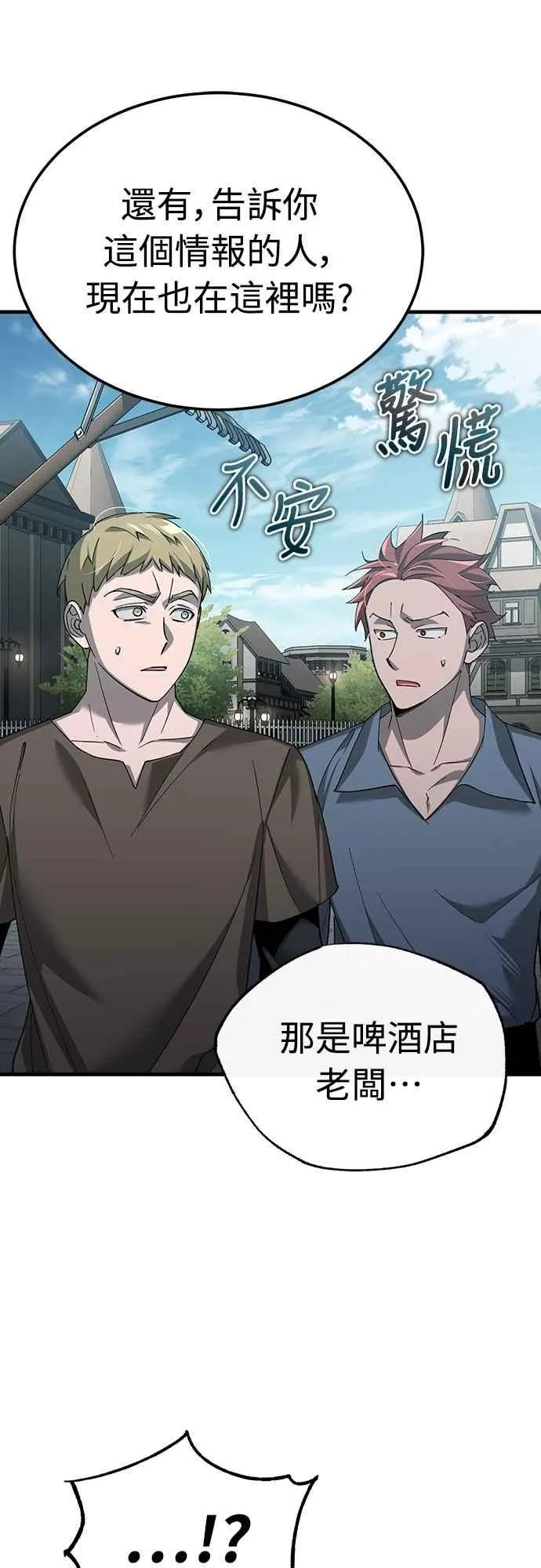 第124话 雷德福特国王 第9页
