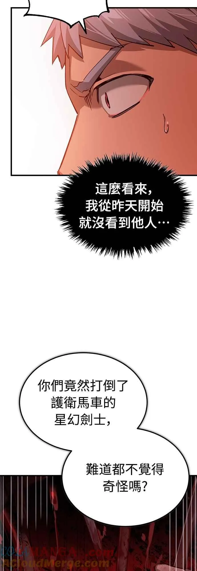 第124话 雷德福特国王 第10页