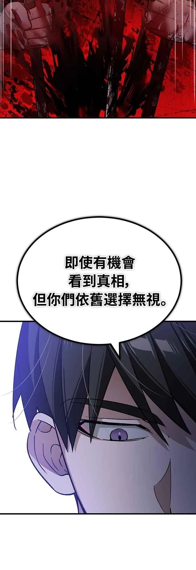 第124话 雷德福特国王 第11页