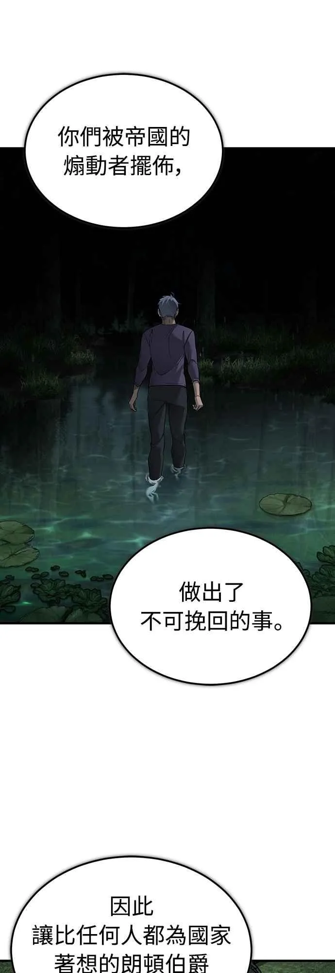 第124话 雷德福特国王 第12页