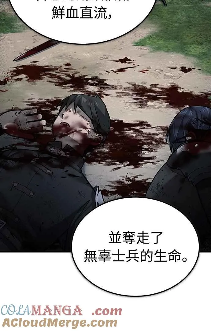 第124话 雷德福特国王 第13页