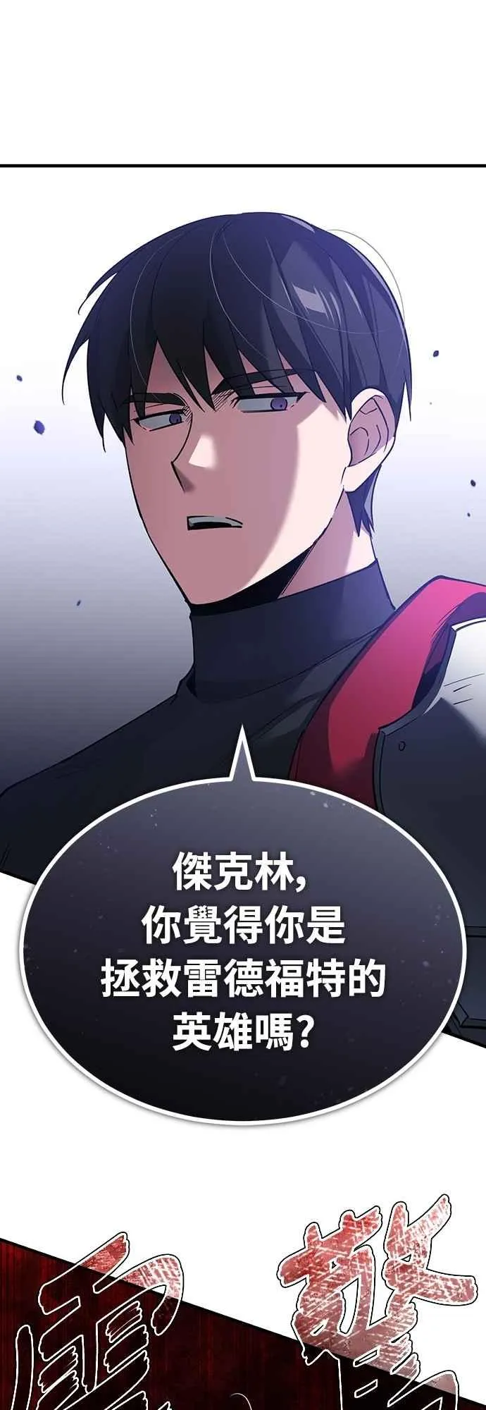 第124话 雷德福特国王 第14页