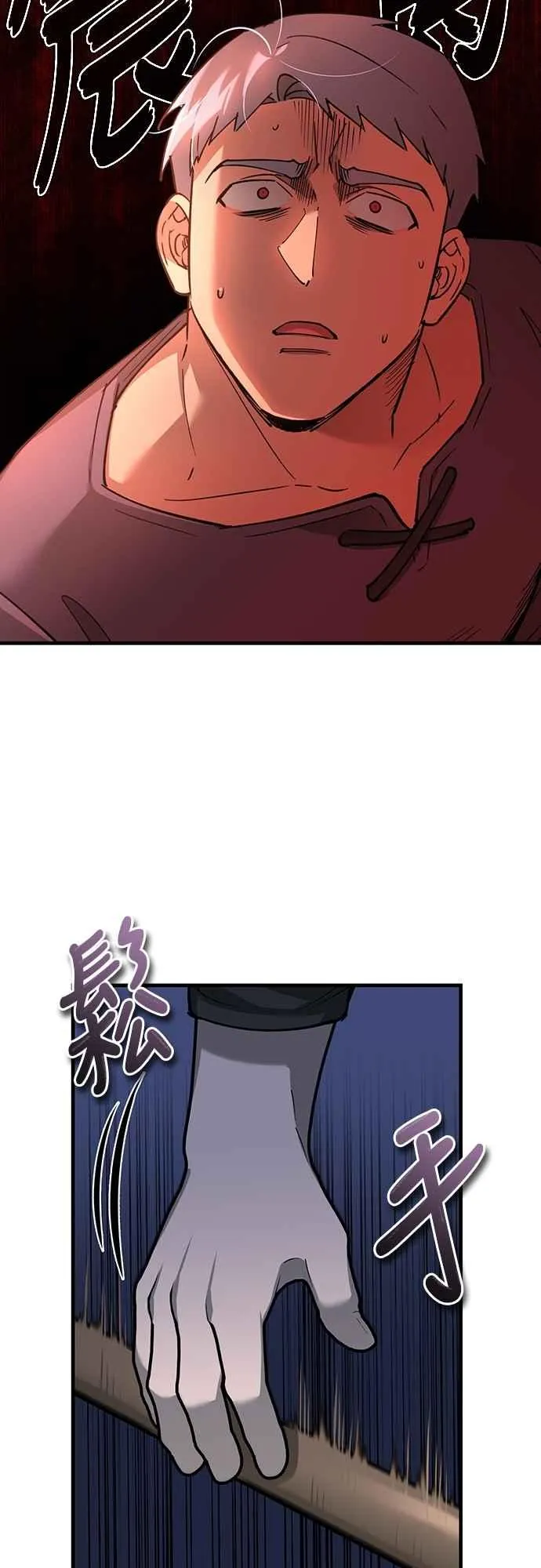 第124话 雷德福特国王 第15页