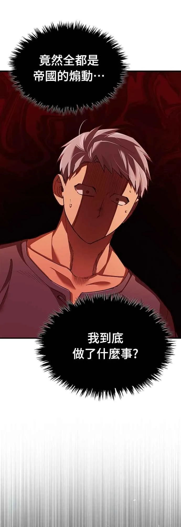 第124话 雷德福特国王 第17页