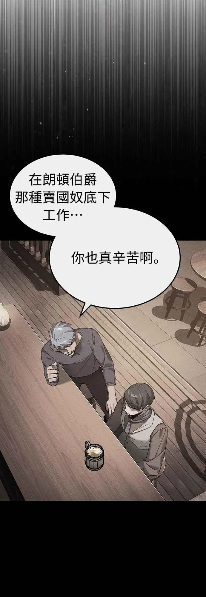 第124话 雷德福特国王 第18页