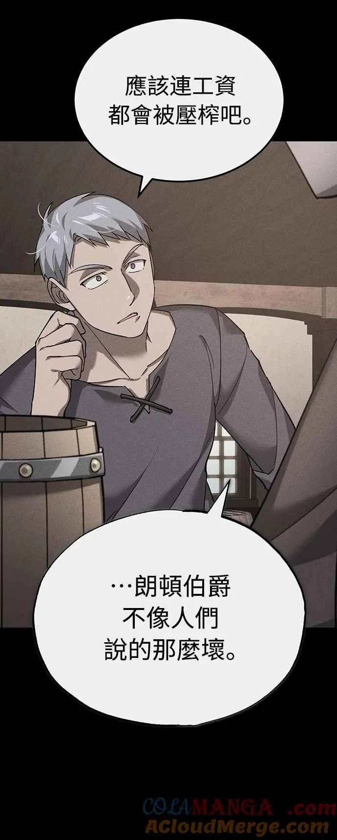 第124话 雷德福特国王 第19页