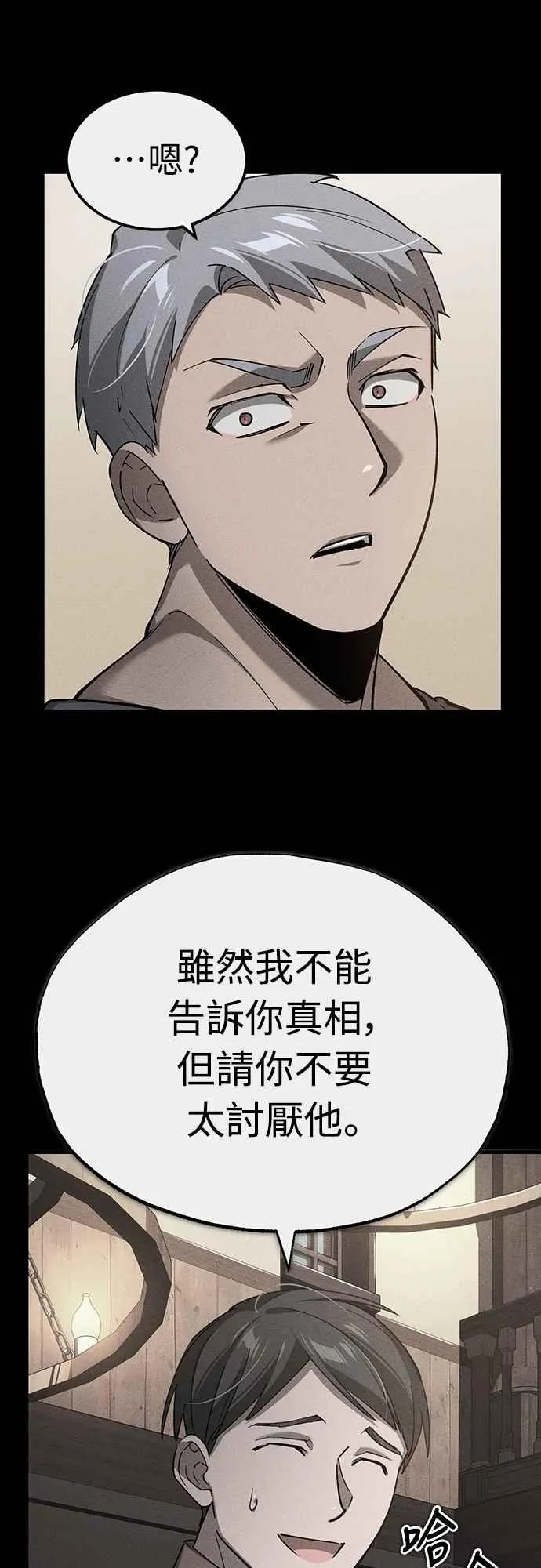 第124话 雷德福特国王 第20页