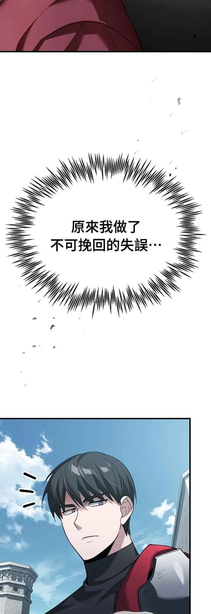 第124话 雷德福特国王 第23页