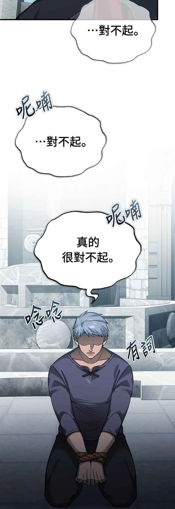 第124话 雷德福特国王 第24页