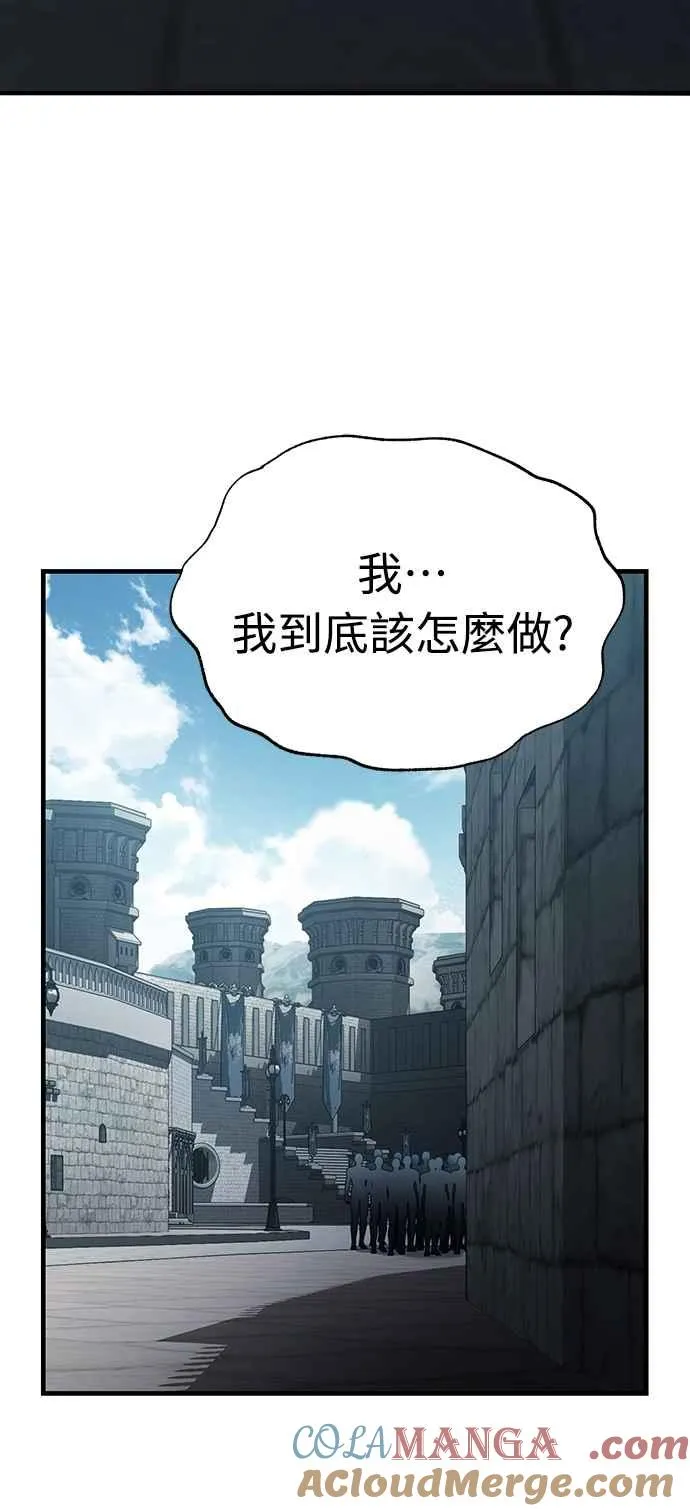 第124话 雷德福特国王 第25页