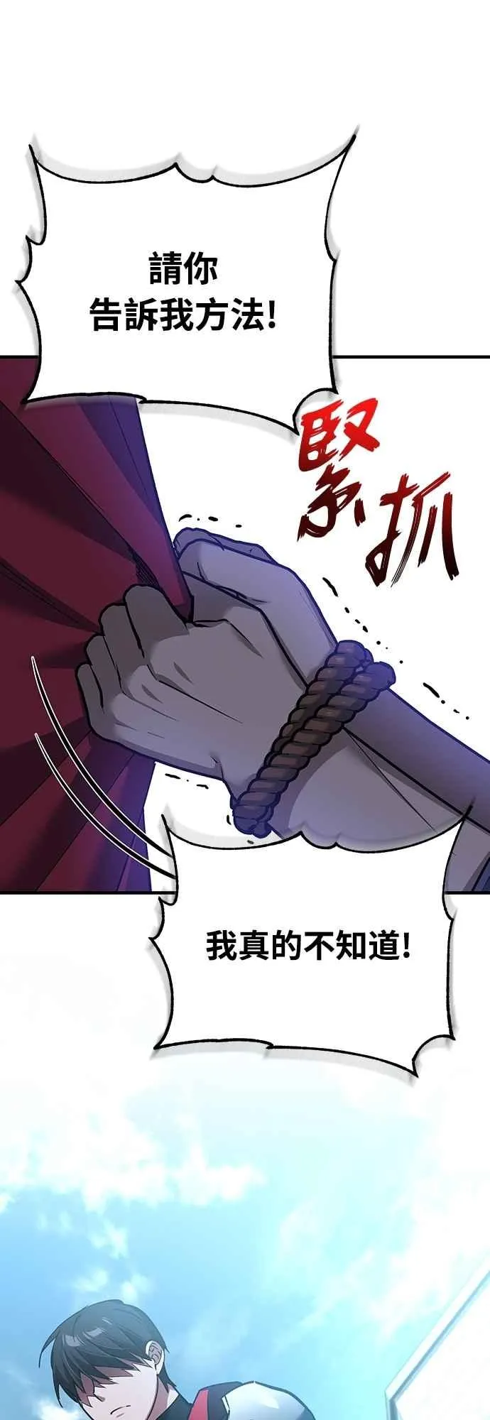 第124话 雷德福特国王 第26页