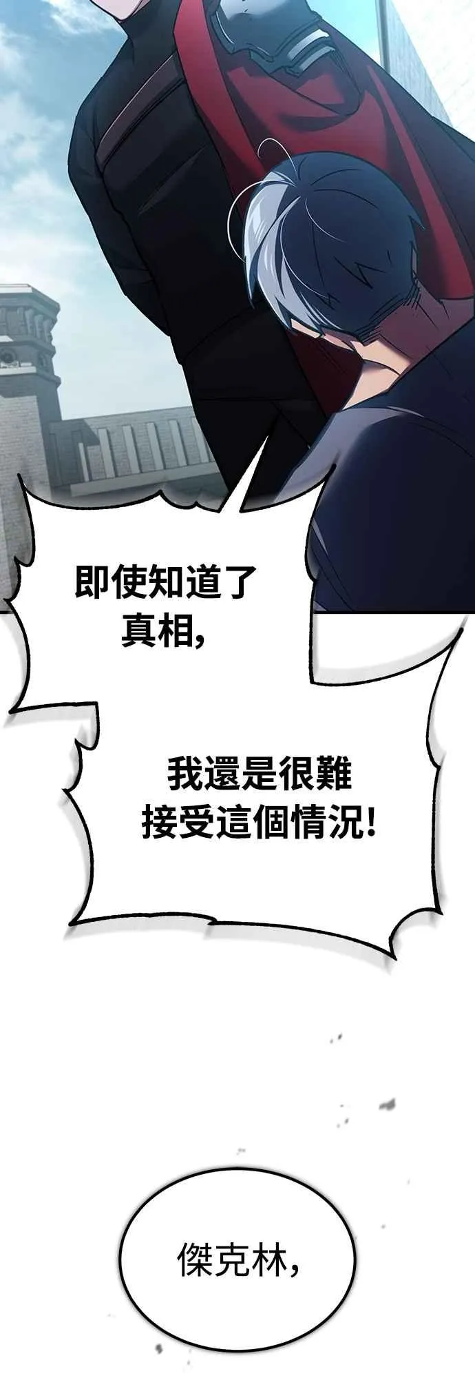 第124话 雷德福特国王 第27页