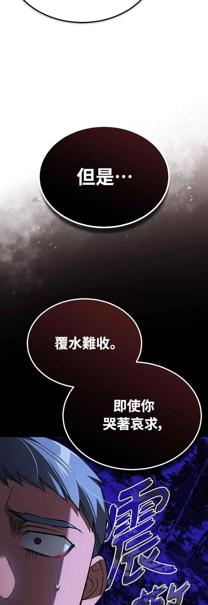 第124话 雷德福特国王 第29页