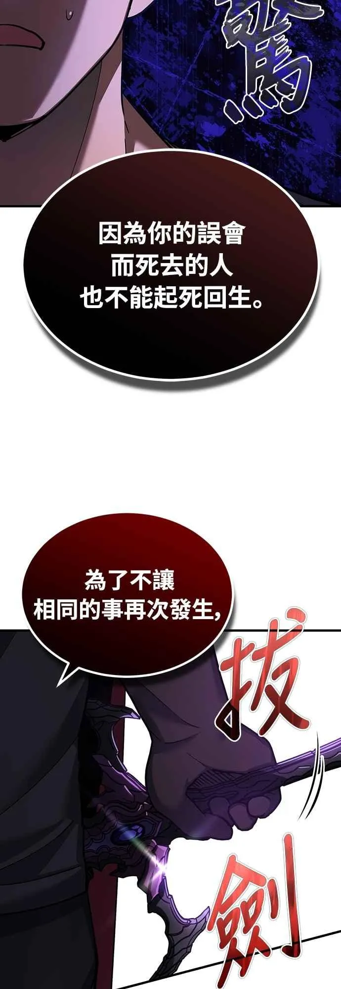 第124话 雷德福特国王 第30页