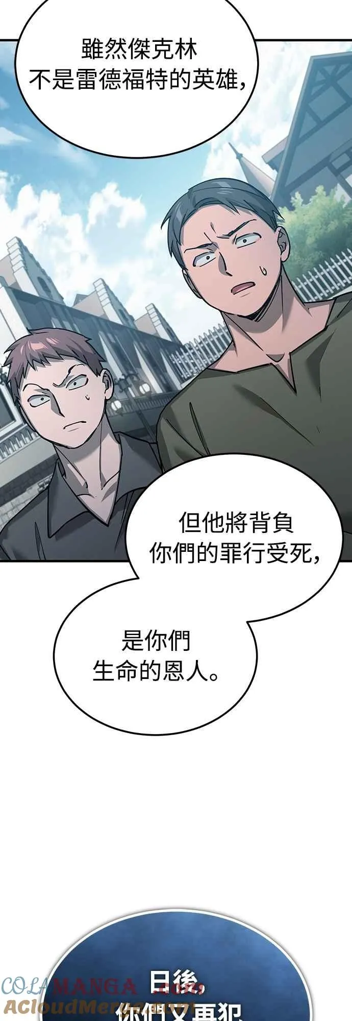 第124话 雷德福特国王 第34页