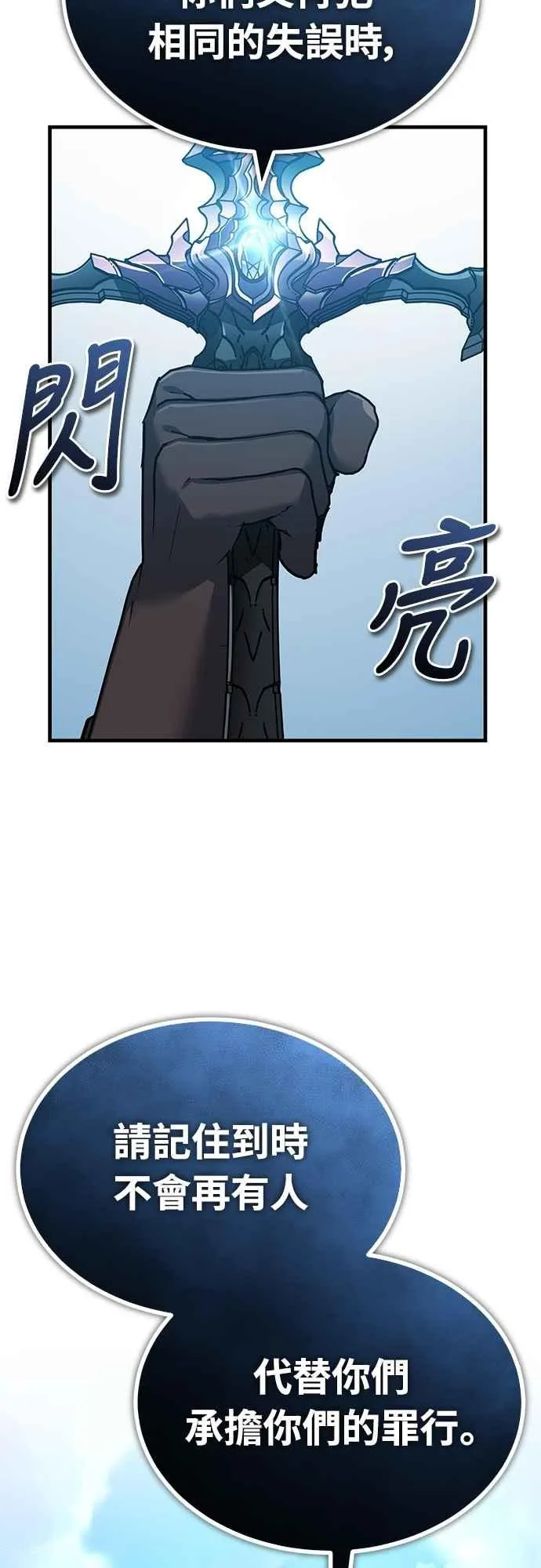 第124话 雷德福特国王 第35页