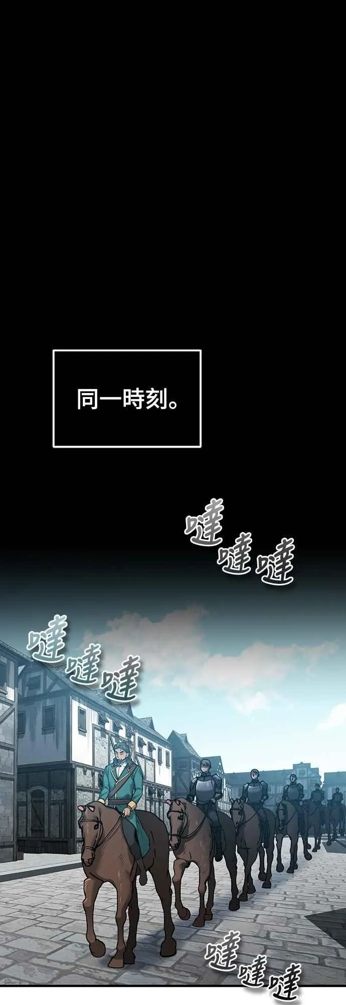 第124话 雷德福特国王 第39页