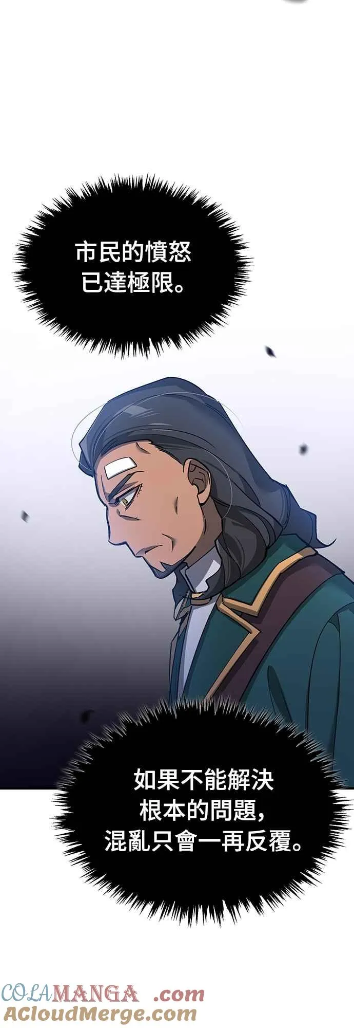 第124话 雷德福特国王 第40页