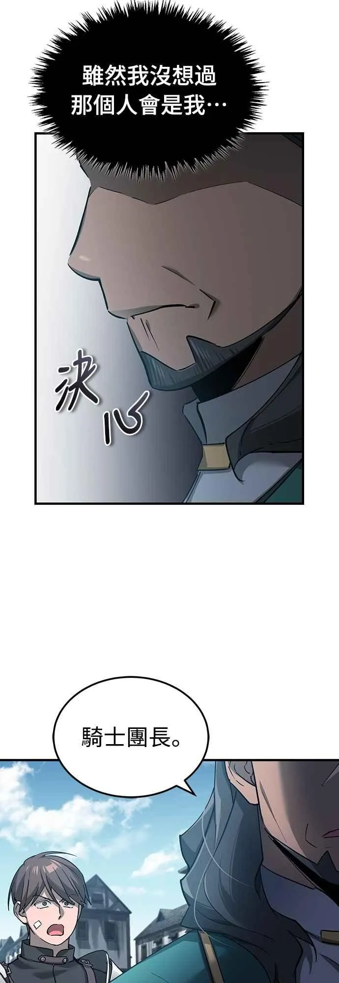 第124话 雷德福特国王 第42页