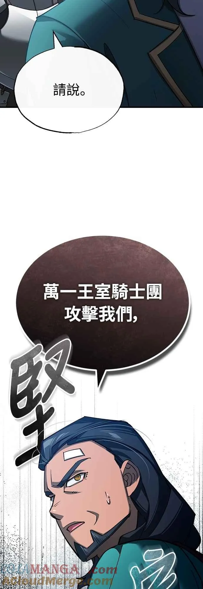第124话 雷德福特国王 第43页