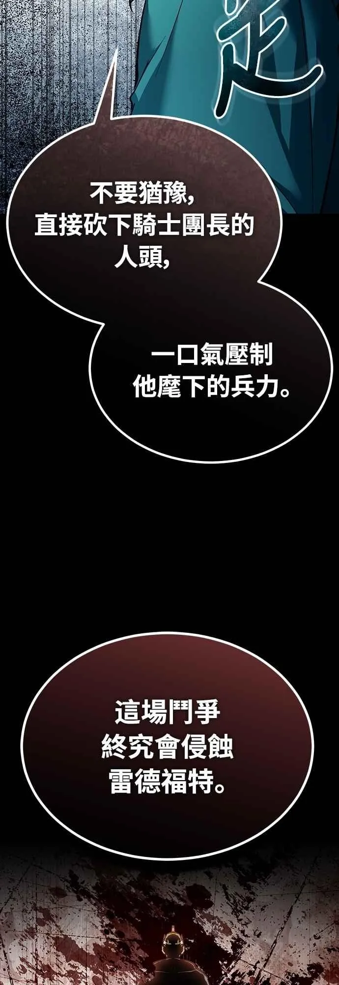 第124话 雷德福特国王 第44页