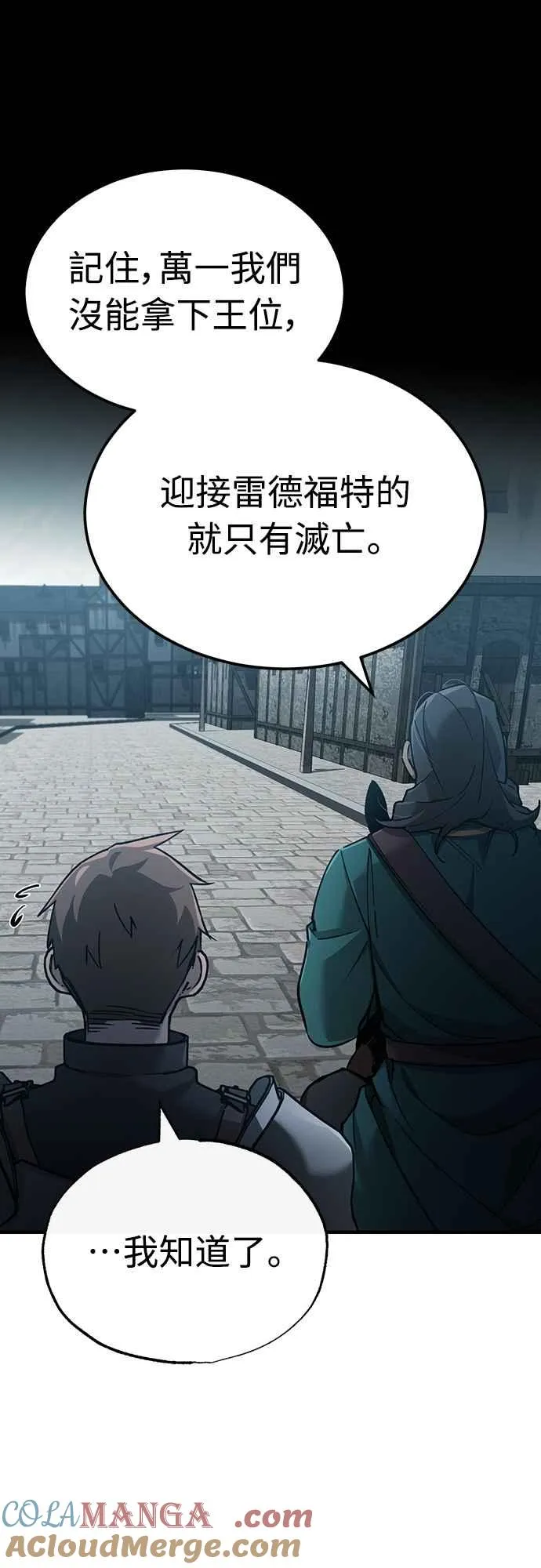 第124话 雷德福特国王 第46页