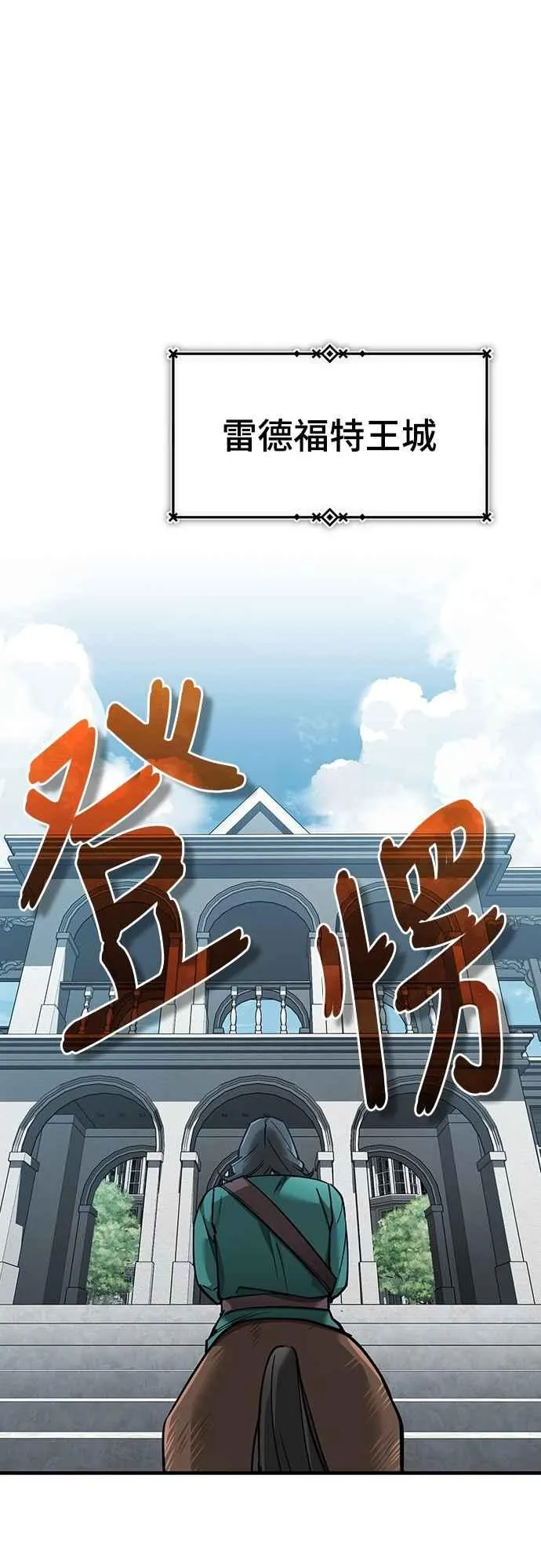 第124话 雷德福特国王 第47页